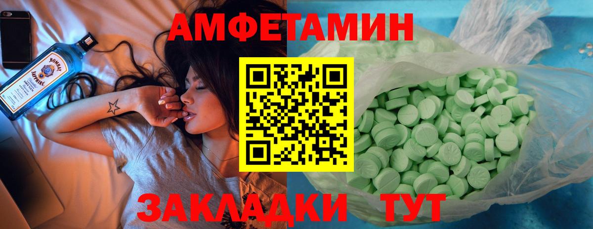 АМФЕТАМИН 97%  Вход с VPN  АМФ  Майский  Amphetamine 