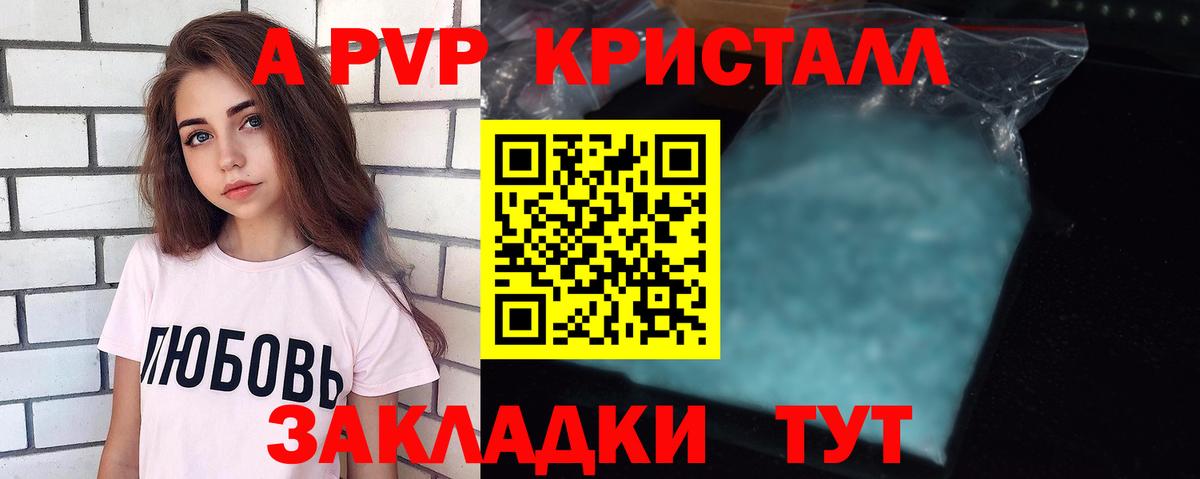 Alpha PVP мука  Вход с VPN  Майский  APVP крисы CK 