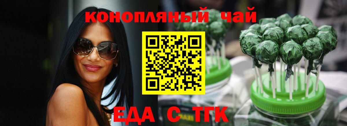 Cannafood конопля  Вход с VPN  Майский 