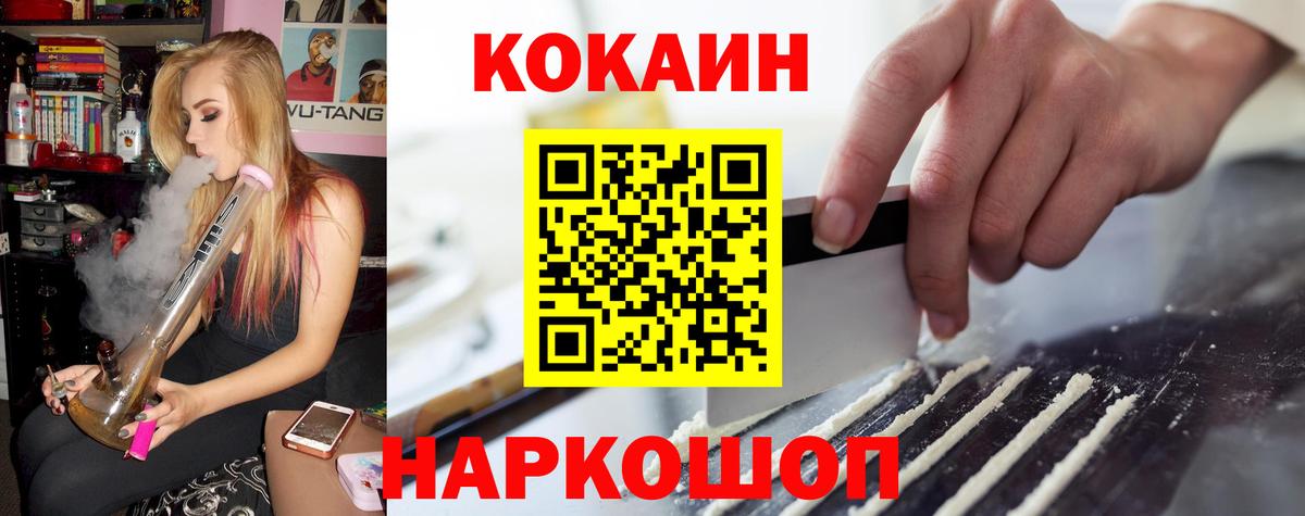 COCAIN Fish Scale  Кокаин Перу  Вход с VPN  Майский 