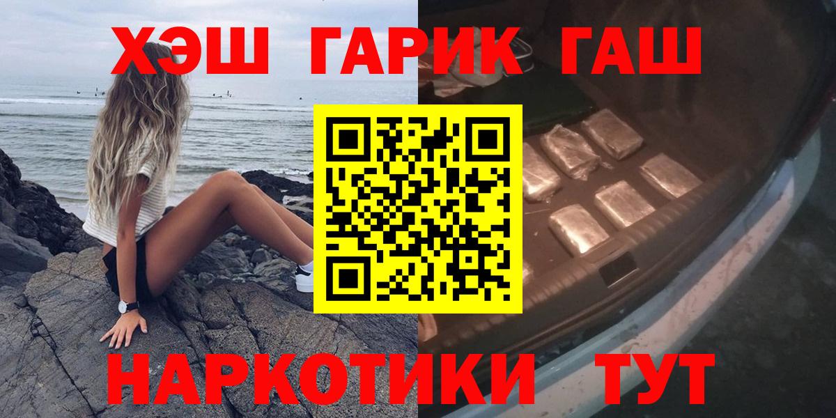 магазин продажи наркотиков  Гашиш гарик  Вход с VPN  Гашиш  Майский  ГАШИШ VHQ 