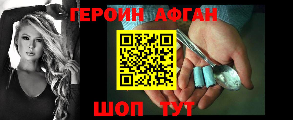 Майский  Героин Heroin  ГЕРОИН  Вход с VPN 