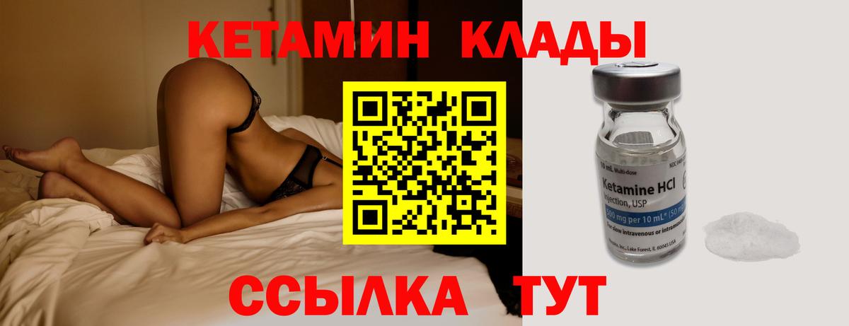 КЕТАМИН ketamine Майский
