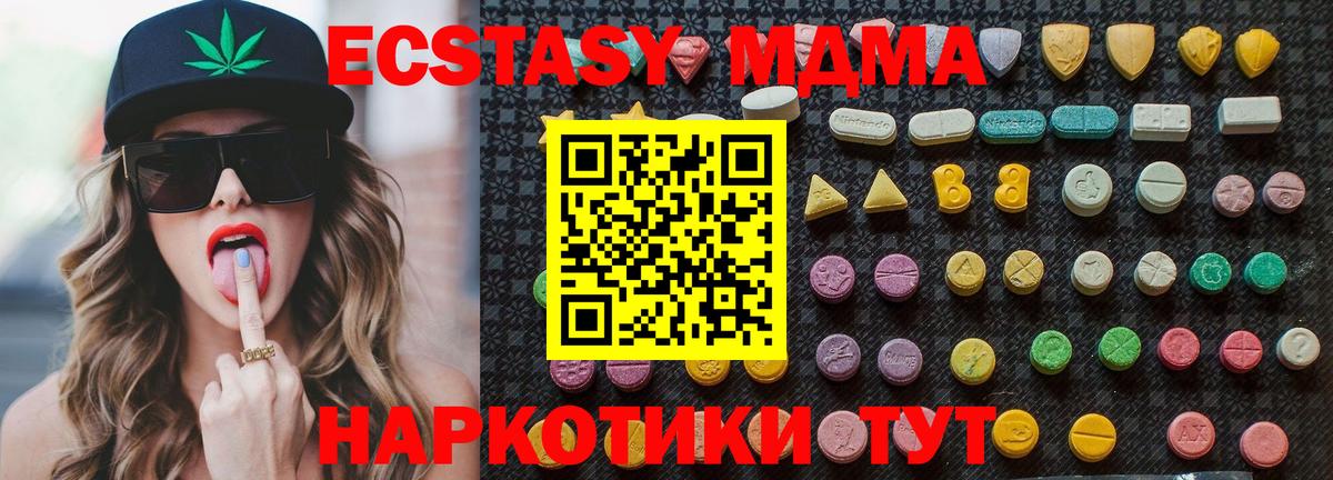 Майский  МДМА VHQ  Вход с VPN  МДМА  MDMA молли 