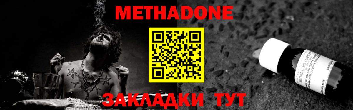 Майский  Метадон мёд  МЕТАДОН methadone  Вход с VPN 