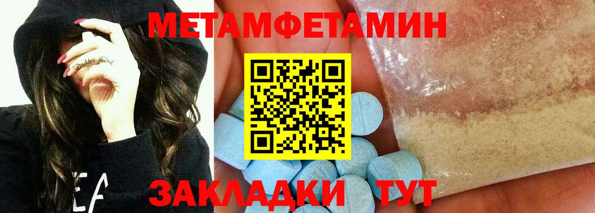 Метамфетамин  Вход с VPN  Майский  Метамфетамин винт 