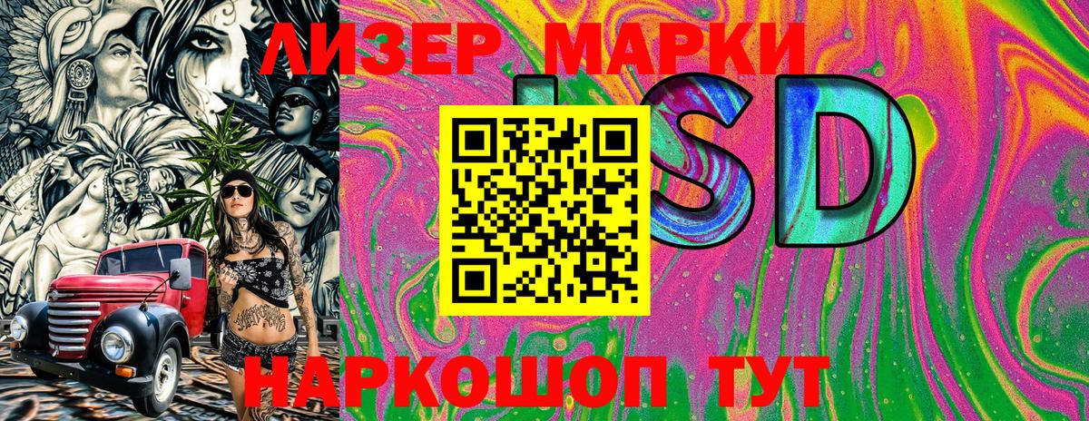 Марки 25I-NBOMe 1500мкг Майский