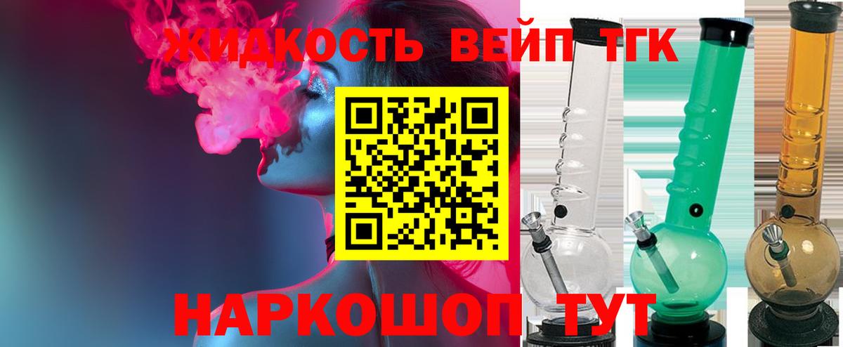 Майский  Дистиллят ТГК жижа  Вход с VPN 