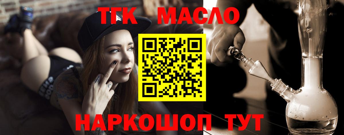 Дистиллят ТГК гашишное масло Майский