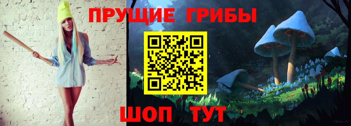 Псилоцибиновые грибы Psilocybe  купить наркоту  Галлюциногенные грибы MAGIC MUSHROOMS  Майский  Вход с VPN 